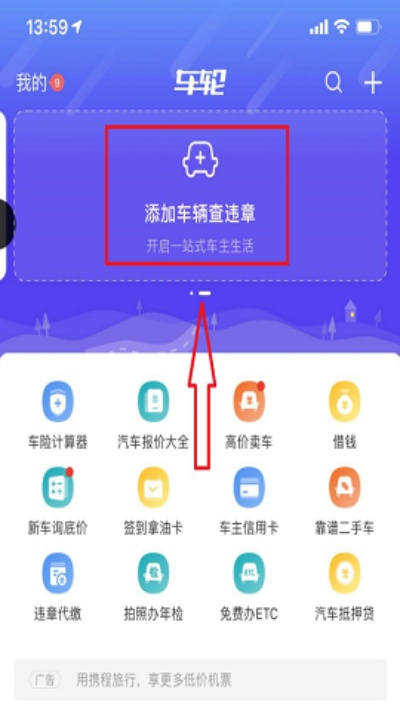 软件名称,单机版天龙八部乔峰与车轮查违章下载 官方版 v6.394 软件类别与设计解析