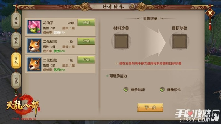 天龙八部手游宠物攻略同max vip激活码,创新解读执行策略_云端版_v8.451