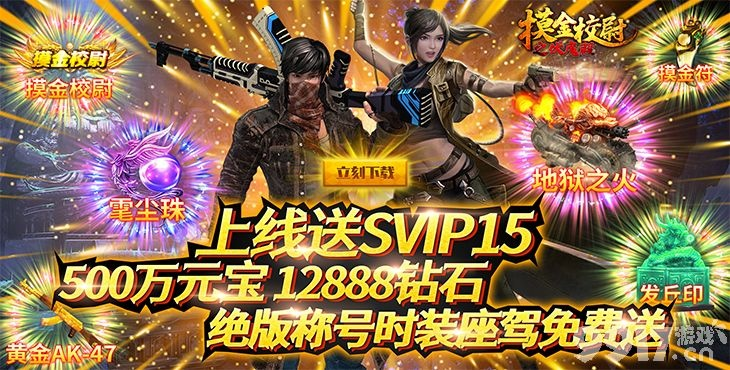 多益网络手游和哥们天界激活码礼包,实地分析数据执行&钻石版1_v3.339