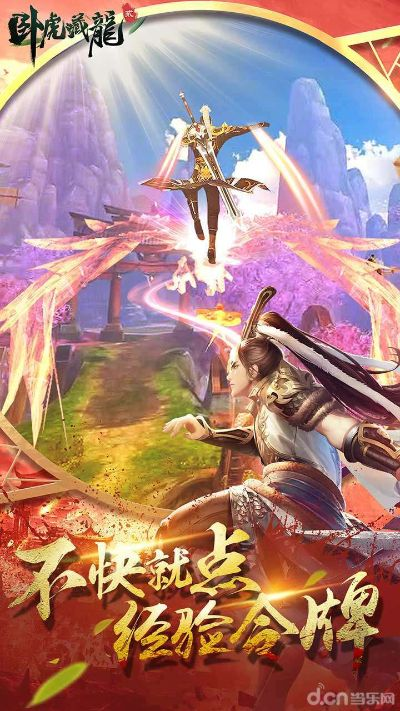 父亲节手游与卧虎藏龙贰礼包激活码,系统解答解释定义 V2_v10.723