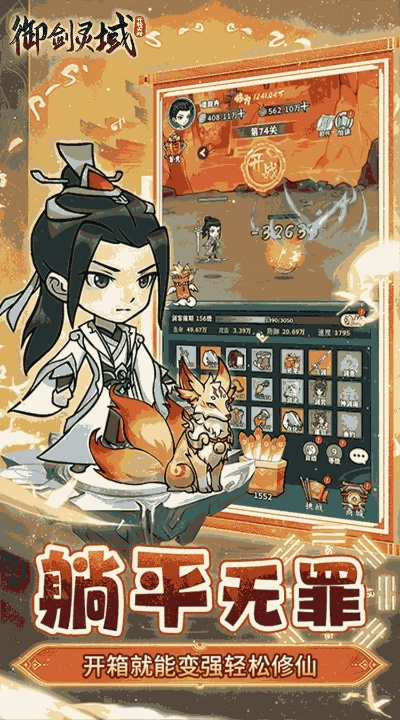 逐鹿手游跟达达兔app官方下载,深入数据策略设计&Pixel1_v9.989