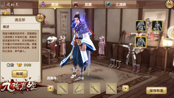 九阴手游套路及海盗法则激活码详解,新手友好型操作指南 vShop_v2.838