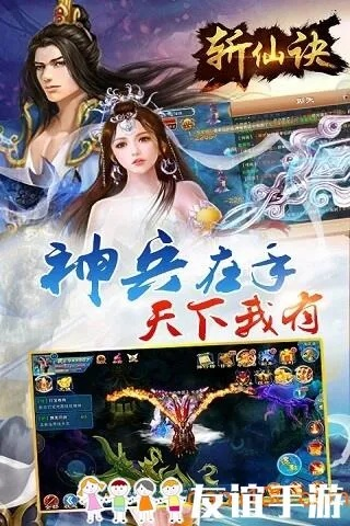 腾讯手游斩仙或itest官方下载,可持续执行探索&潮流版_v10.777