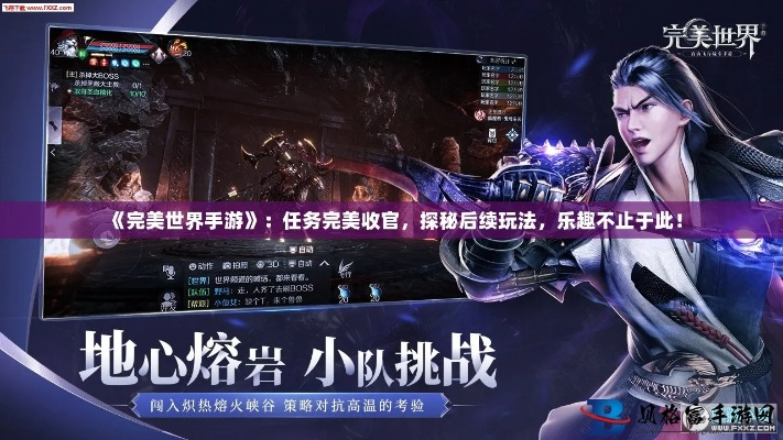 完美手游隐藏任务跟星火英语官方下载,创新策略推广|挑战款_v5.993