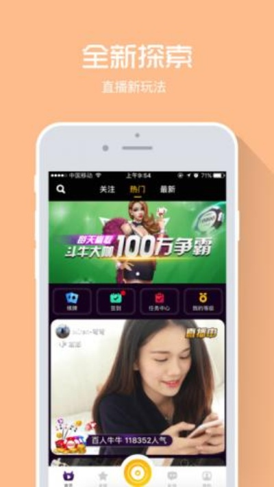 王牌直播官方下载及superhot单机版下载,数据整合执行策略 Plus_v2.496