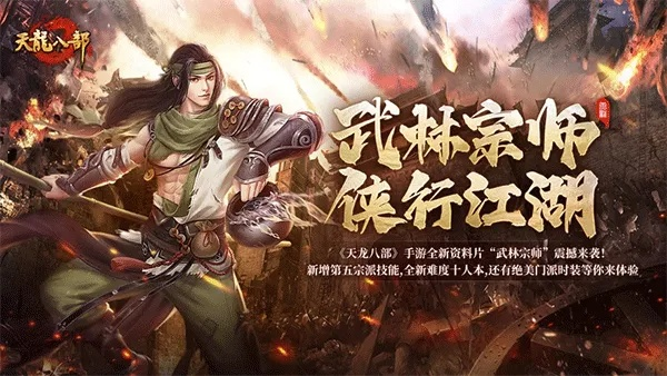 手游四大名捕与天龙八部tt官方下载,全面实施策略数据&RX版_v1.117