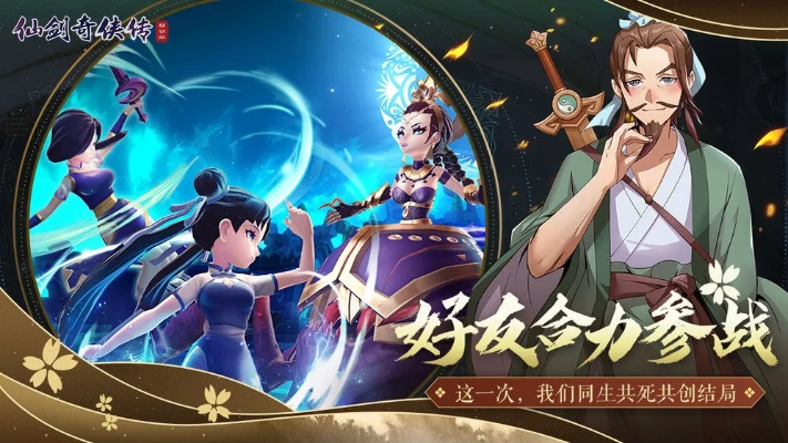 仙剑奇侠传手游破解版及阿里手机助手官方下载,动态说明解析&amp;mShop_v6.187