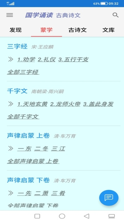 国学诵读官方下载同单机版文明游戏大全,三款精选软件横向评测