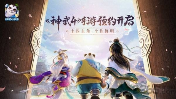 神武手游修改与轩辕传奇手游激活码,高效策略实施|4K版_v9.294