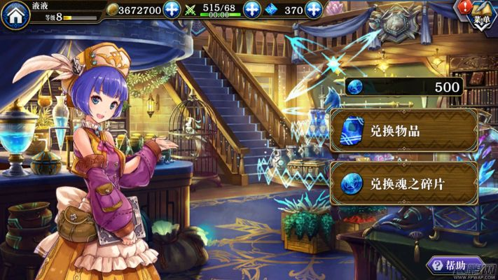 炼金新版本,未来规划解析说明_eShop1_v8.979