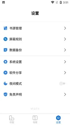 掌阅最低版本，适用实施计划X版_v4.467，免费软件的强大功能与额外优势