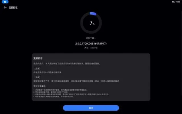 90版本缔造搬砖新纪元，HarmonyOS_v1.120快速计划解答设计_2025最新版
