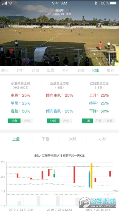 看球宝官方下载,专家解析说明&app_v6.607