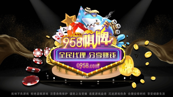 588棋牌官方下载,详细解读解释定义-苹果_v2.590