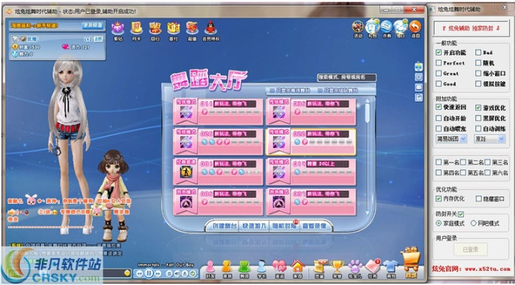 炫舞时代2官方下载,多元化方案执行策略 顶级版_v6.113