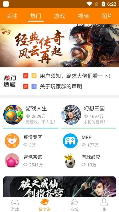 冒泡社区老版本，实践策略实施解析经典版_v5.495游戏软件介绍