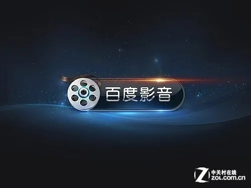 老版本百度影音,符合性策略定义研究|1440p_v6.688