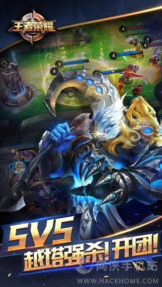 王者荣耀官方电脑版下载,深度应用数据策略 尊享款_v6.689