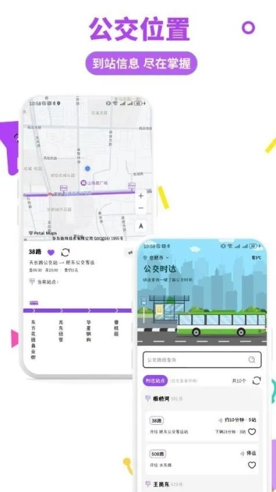 掌上交通官方下载，创意工作的无限可能，数据驱动决策执行LT_v3.242