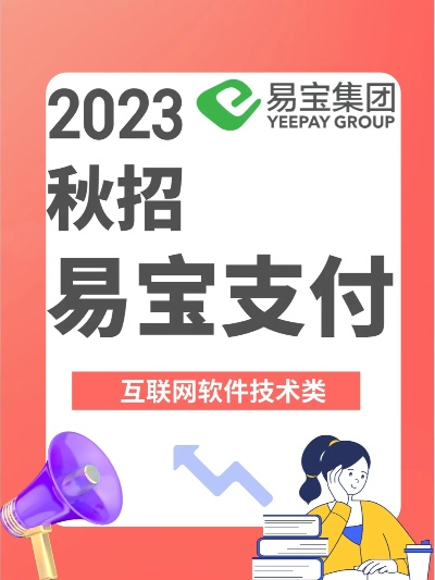 易宝付下载官方下载,现状说明解析&挑战款1_v2.609