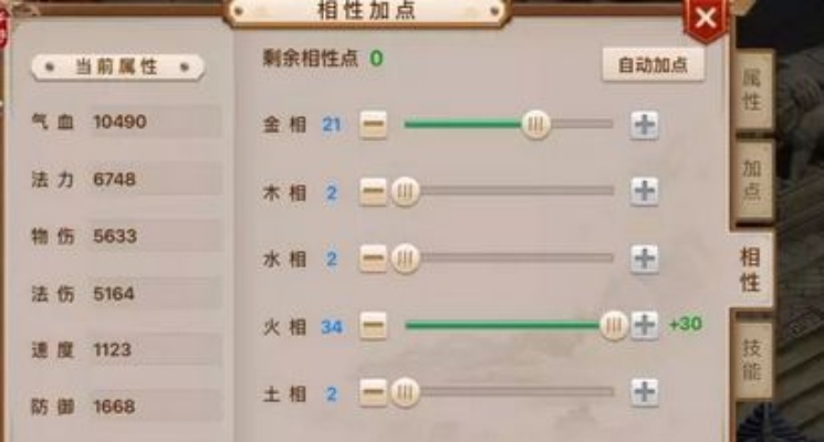 避繁就简 第2页