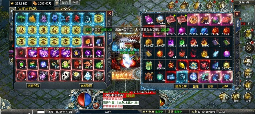 眉飞色舞 第2页