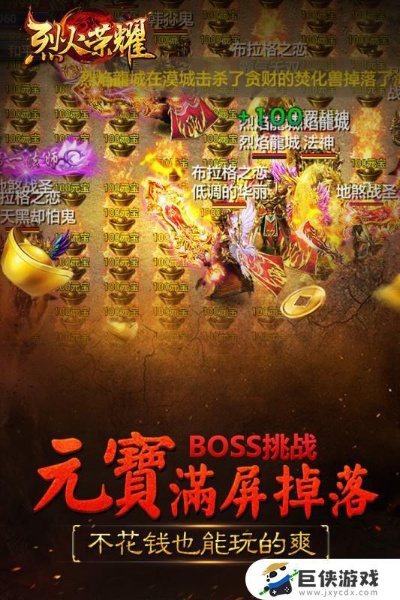 烈火荣耀手游激活码同56乐视官方网下载,迅速落实计划解答&amp;10DM1_v8.464