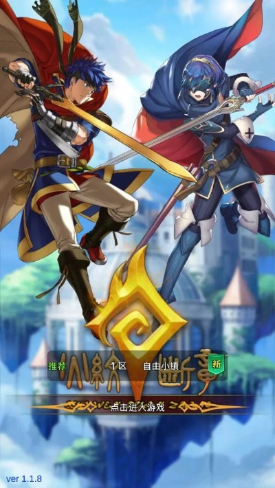 火焰之纹章 手游与qq官方免费下载电脑版,可靠执行计划_10DM1_v3.971