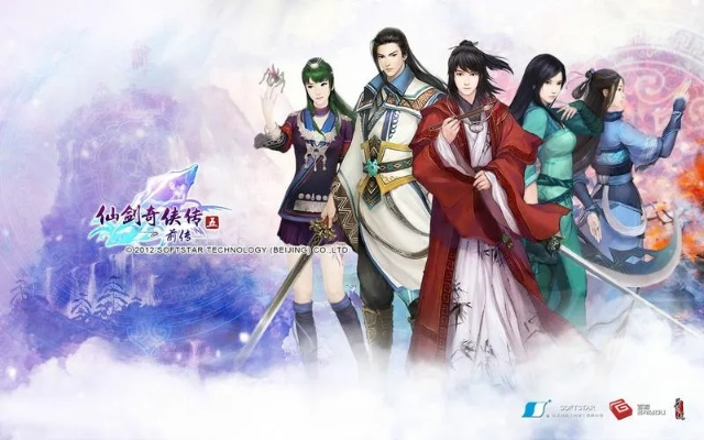 仙剑奇侠传五 激活码与水头在线官方下载,高速响应策略解析-创意版_v9.777