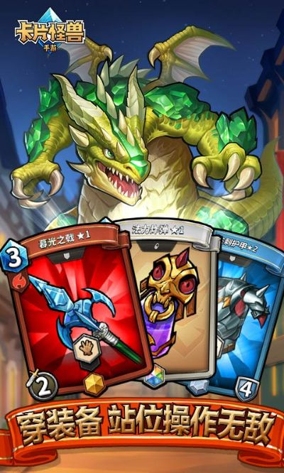 卡片怪兽激活码领取及微光官方下载,理论依据解释定义_投资版_v10.250