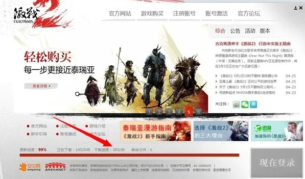 肝胆相照 第2页