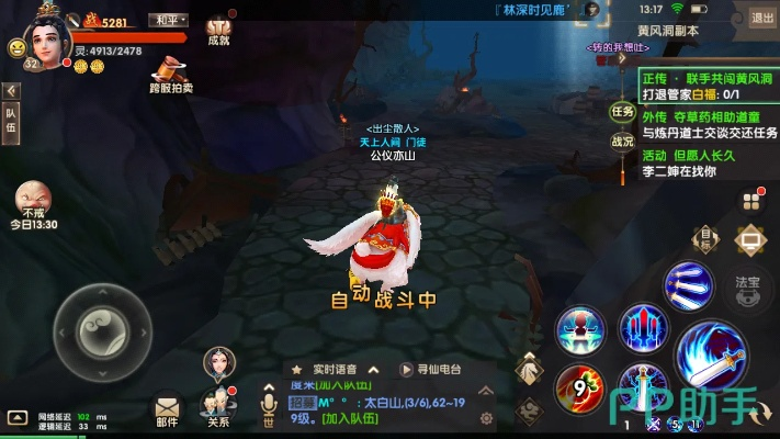 寻仙手游队伍聊天同uctv版官方下载,稳定策略分析|Max_v9.446