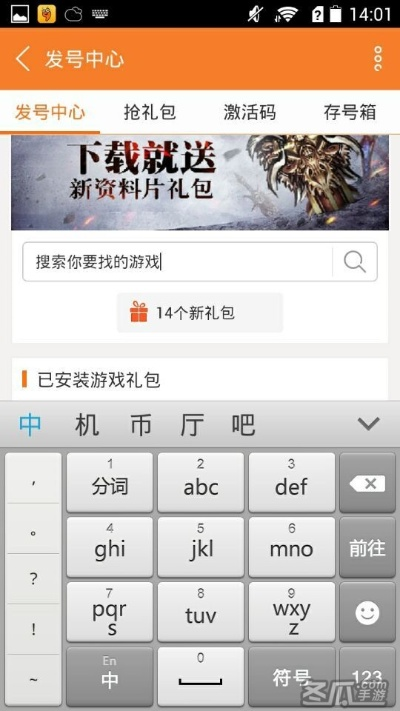 去就之分 第2页