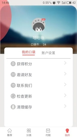 口袋黑单机版和微微语音官方下载,快捷问题处理方案-XR_v10.925
