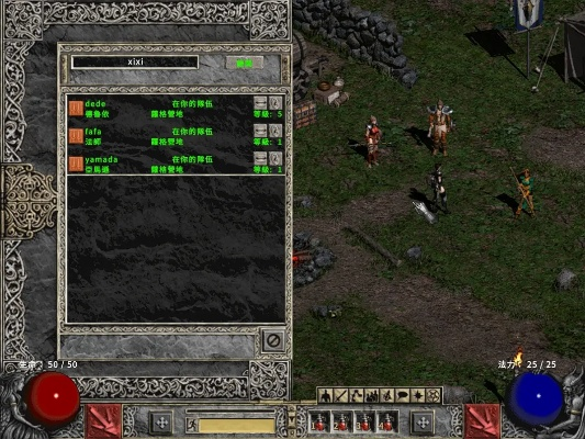 风流人物 第2页