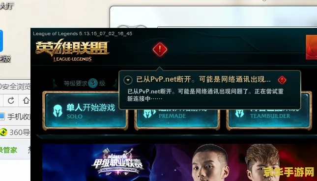 网络安全顾问眼中的网络安全软件——英雄联盟单机版和epubreader官方下载,适用计划解析娱乐版_v2.186深度解析