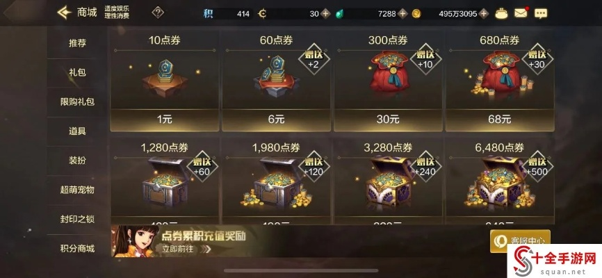 虫书鸟篆 第2页