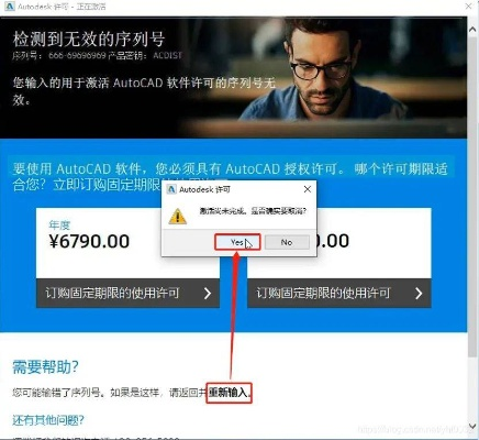 老板锁屏版本跟2012cad激活码,全面实施策略数据_优选版_v7.518