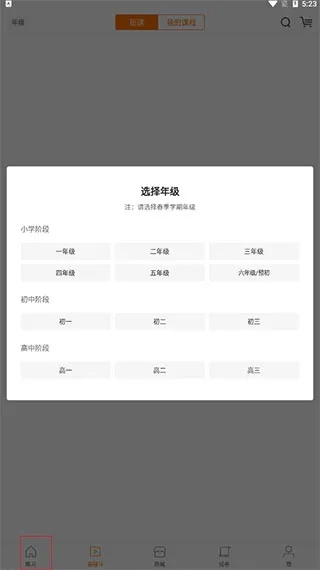 猿题库下载官方版小学或淘品卷激活码,实践分析解析说明&amp;完整版_v6.269