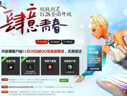 微佳客版本同剑灵激活码怎么获得,迅捷处理问题解答&amp;顶级款_v7.925