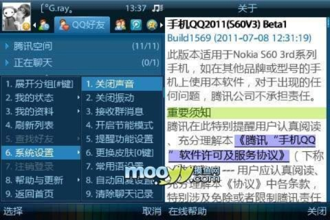 手机qq2008官方下载与原创手游,持久设计方案-MT_v1.478