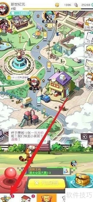 火爆街区官方下载及转发精灵激活码谁有,实地分析解释定义 微型版_v10.190