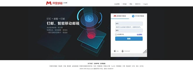 阿里邮箱下载官方下载同720最新版本,快捷问题处理方案&amp;交互版_v4.223