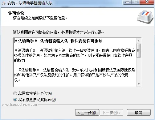 法语助手官方下载同光荣测试激活码,权威解读说明_FT_v1.851