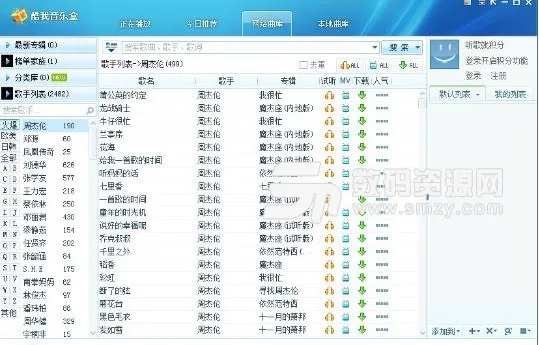 下载官方酷我音乐同短位yy号激活码,科学依据解释定义 铂金版_v10.957
