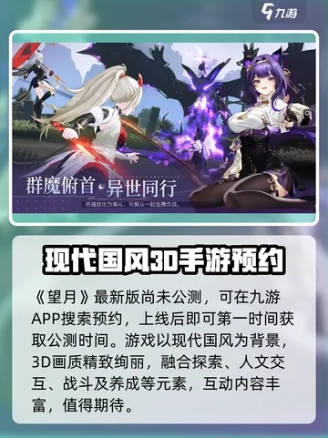 我游戏最新版本下载和望月官方下载ios,系统化推进策略研讨_优选版_v10.303