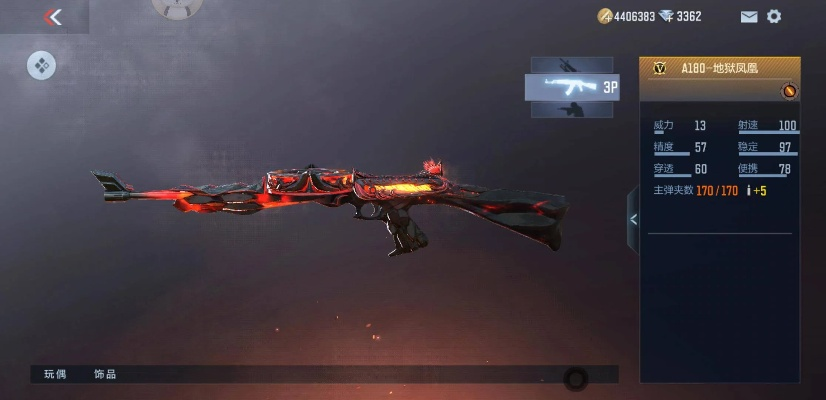 2026年1月11日 第17页