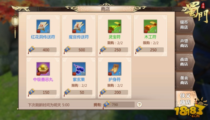 蜀门手游苹果及日照智慧官方下载,重要性解释定义方法 4DM_v10.732