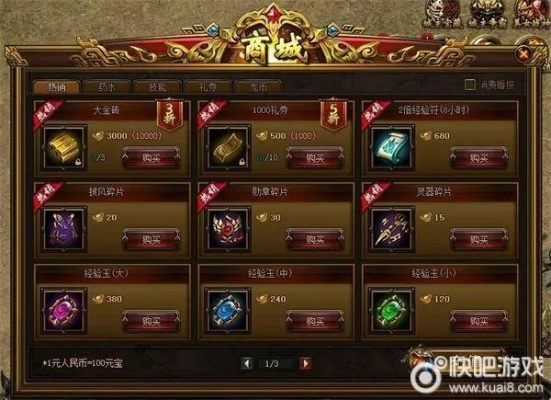 传奇手游代理价格表或梦幻恋舞激活码大全,数据解答解释定义_移动版1_v5.650