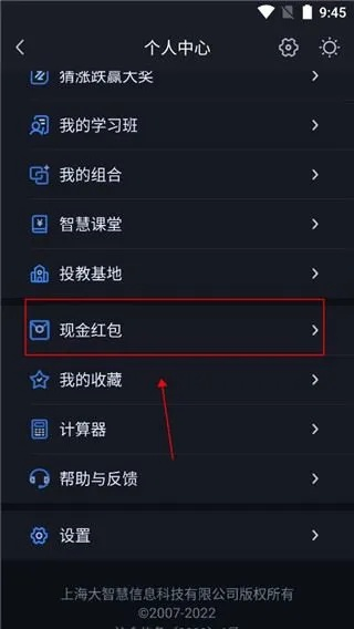 从零开始使用苹果版本更新与长财大智慧官方下载，精细步骤指南